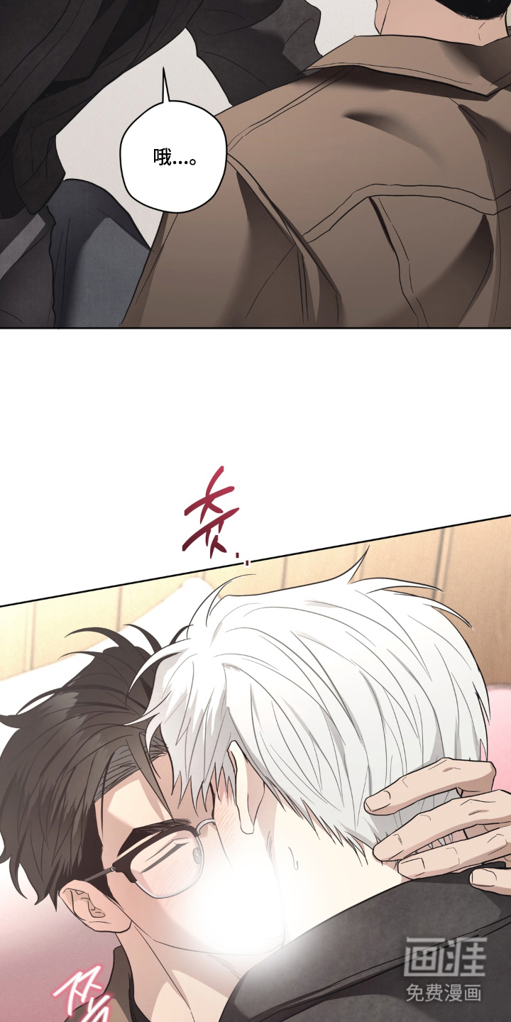 非人之恋漫画-图15