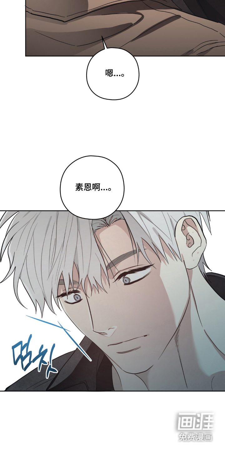 非人之恋漫画-图17