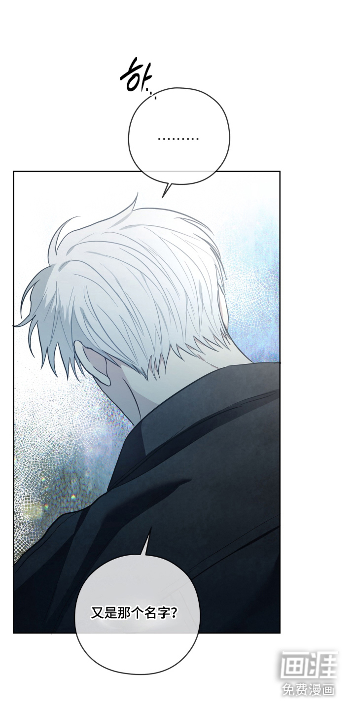 非人之恋漫画-图18