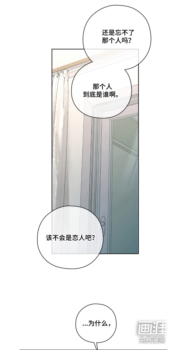 非人之恋漫画-图19