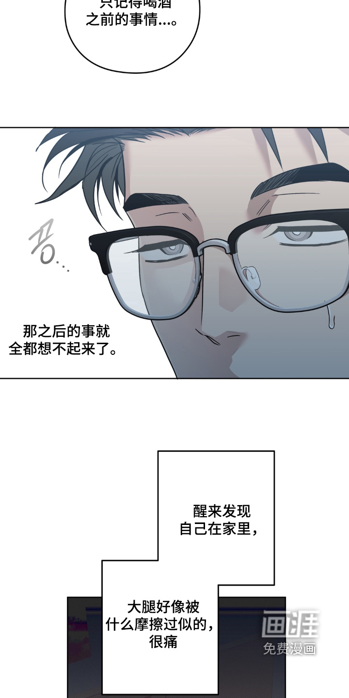 非人之恋漫画-图5