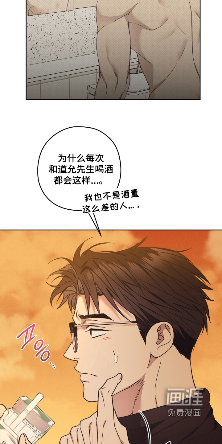 非人之恋漫画-图7