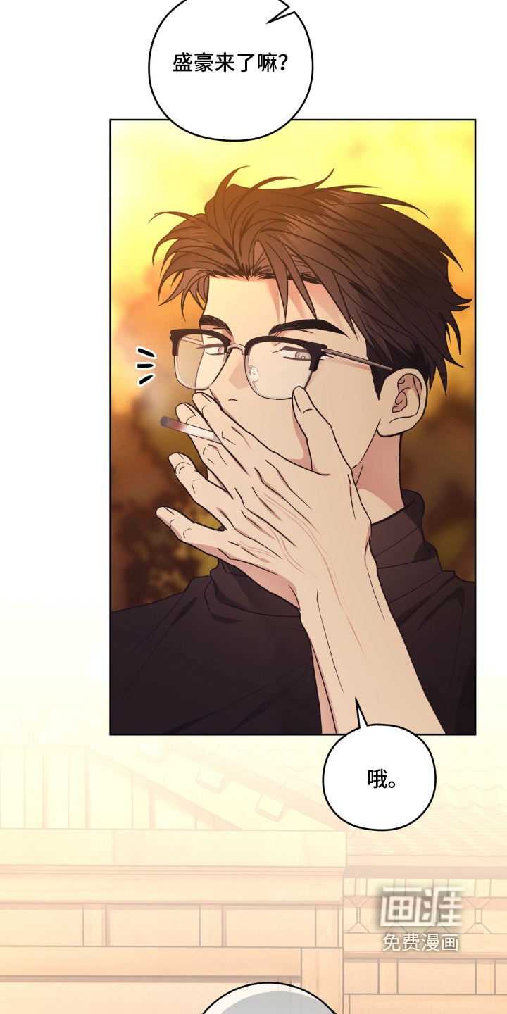 非人之恋漫画-图11