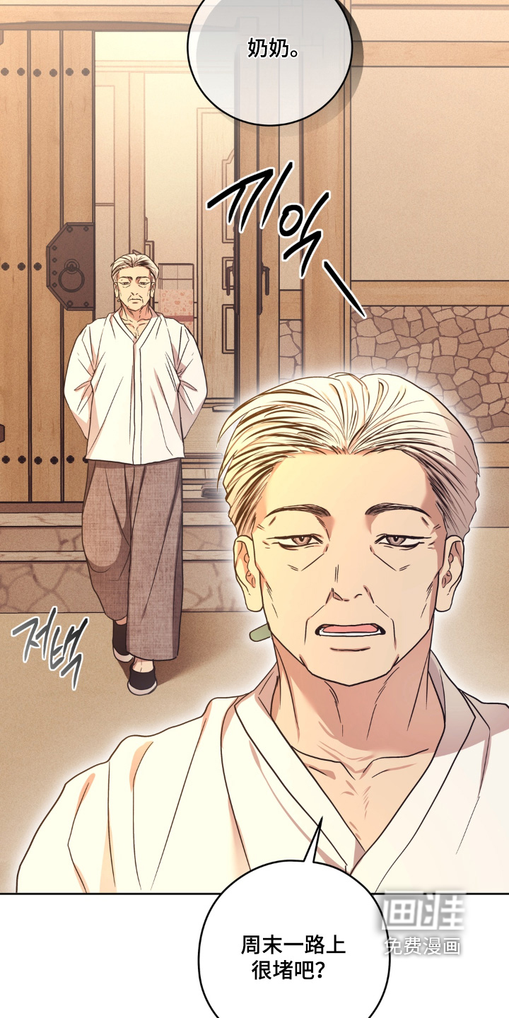 非人之恋漫画-图12