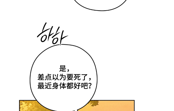 非人之恋漫画-图13