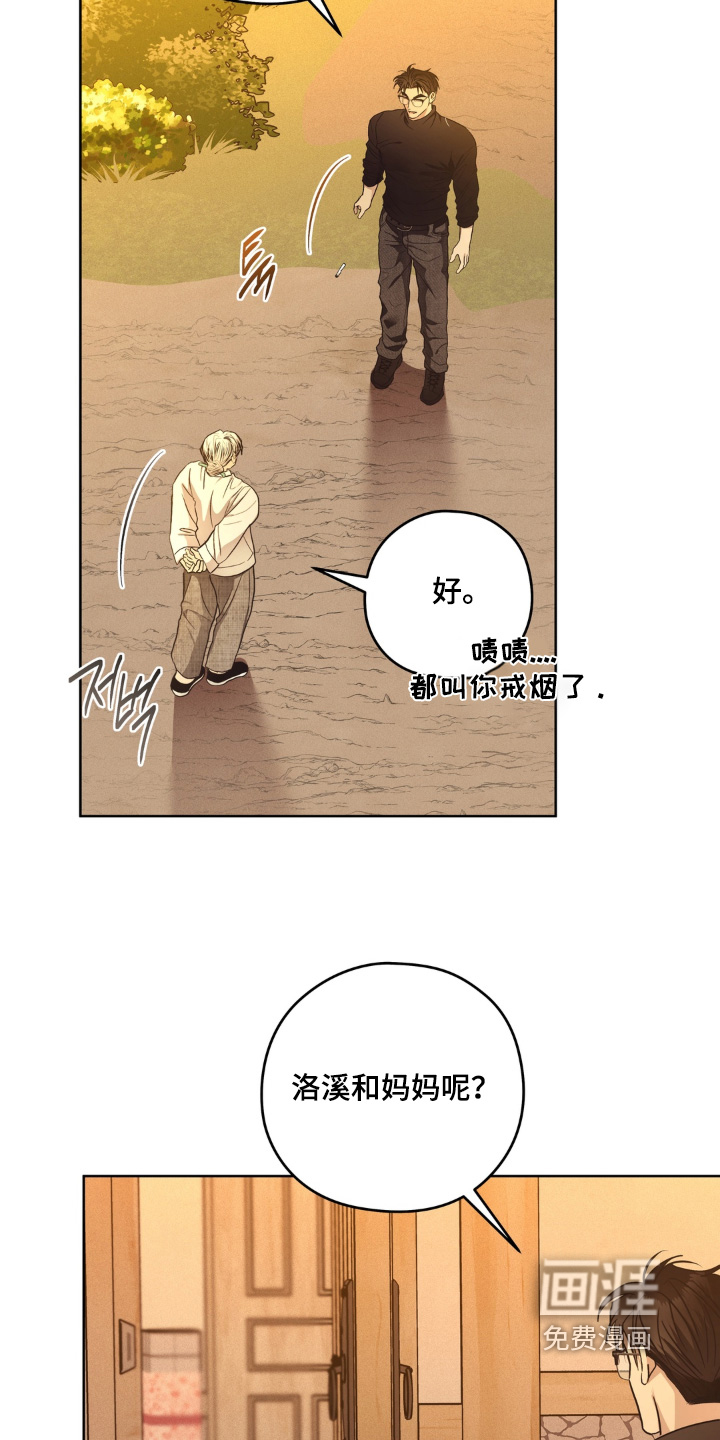 非人之恋漫画-图14