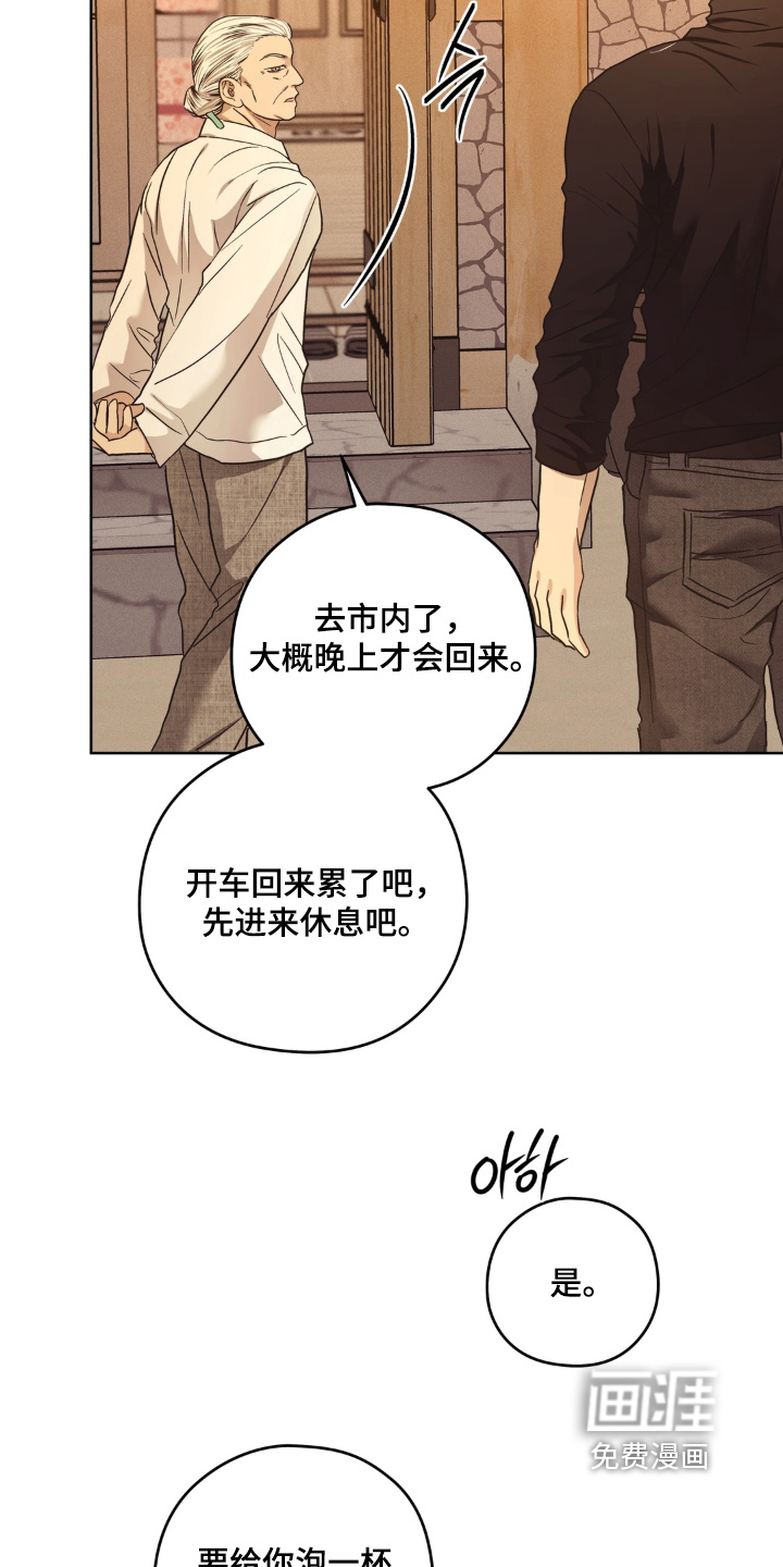非人之恋漫画-图15