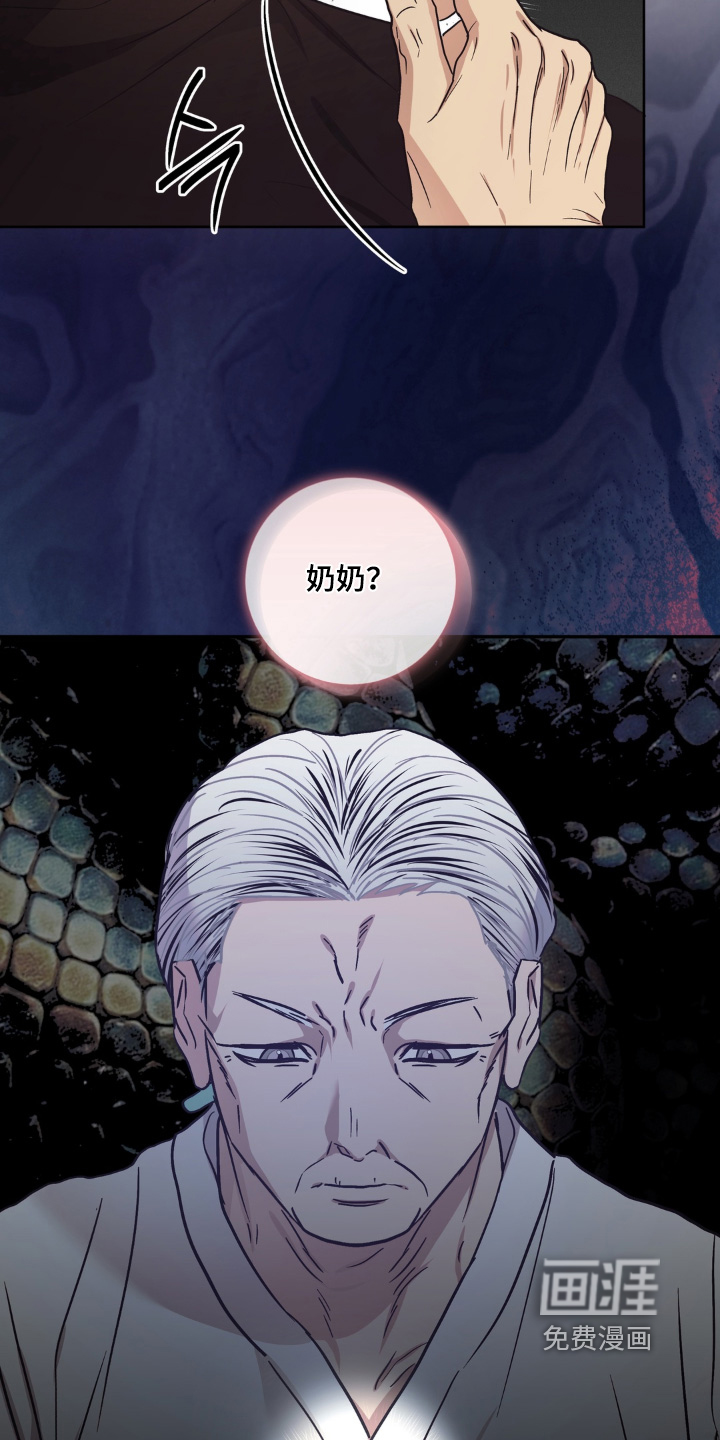 非人之恋漫画-图19