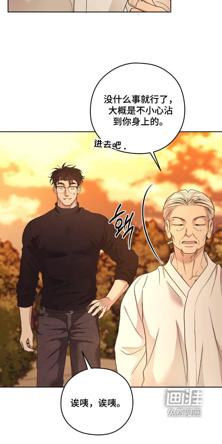 非人之恋漫画-图22
