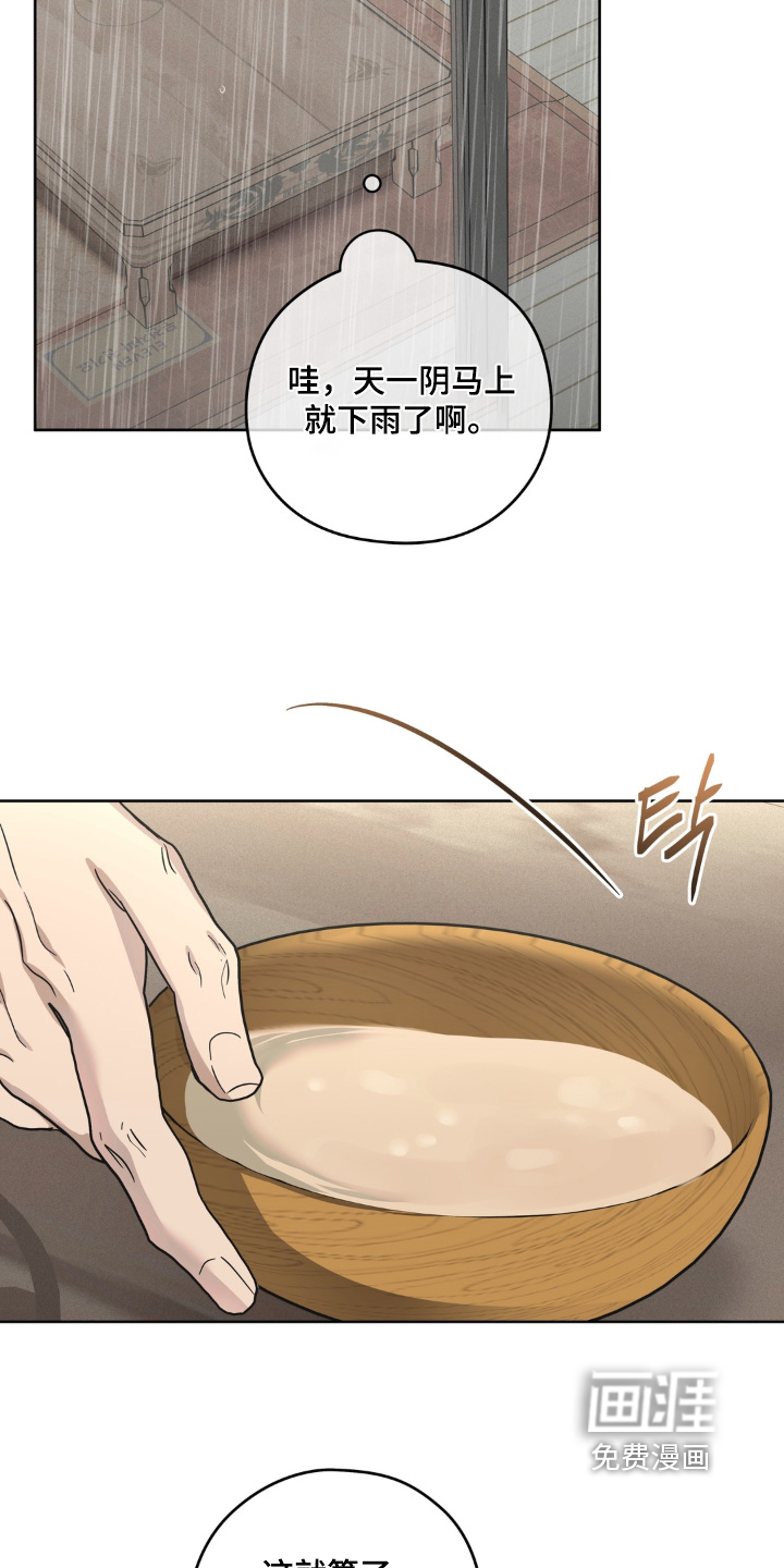 非人之恋漫画-图24