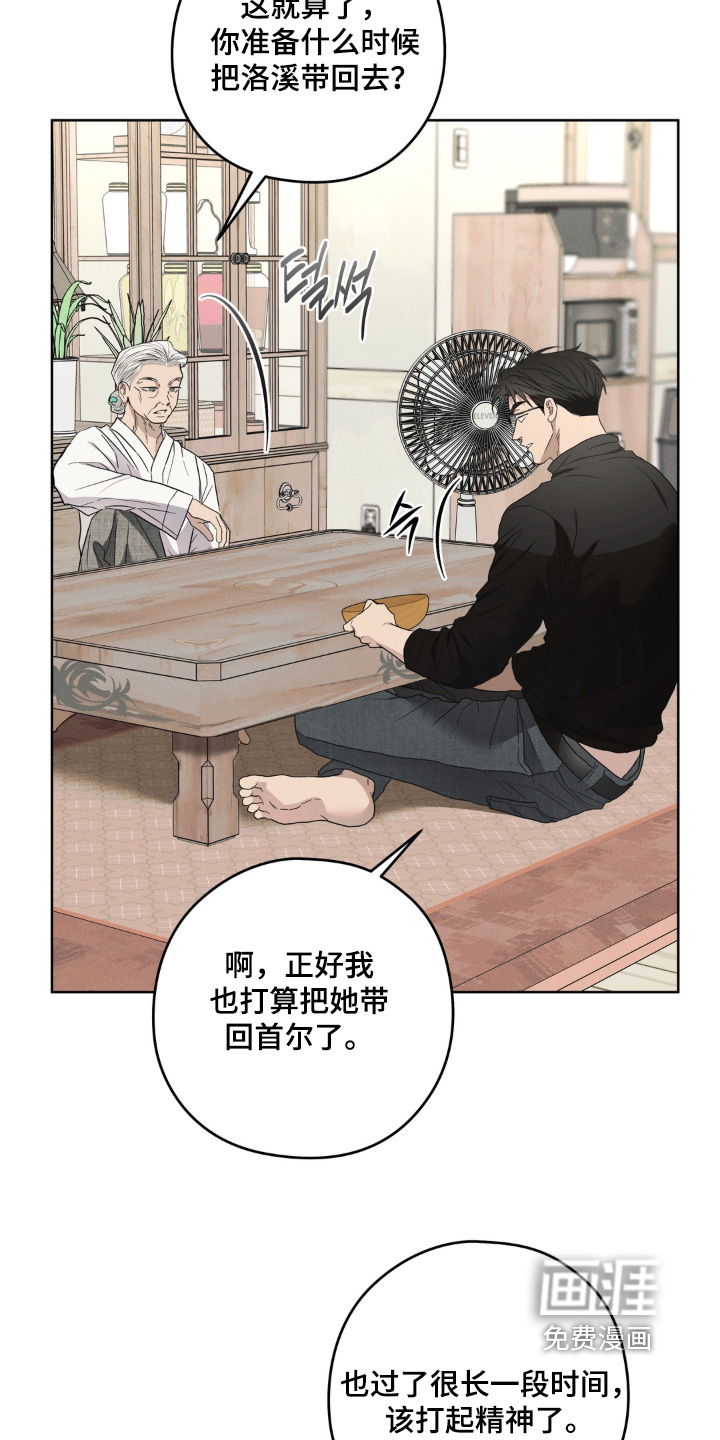 非人之恋漫画-图25