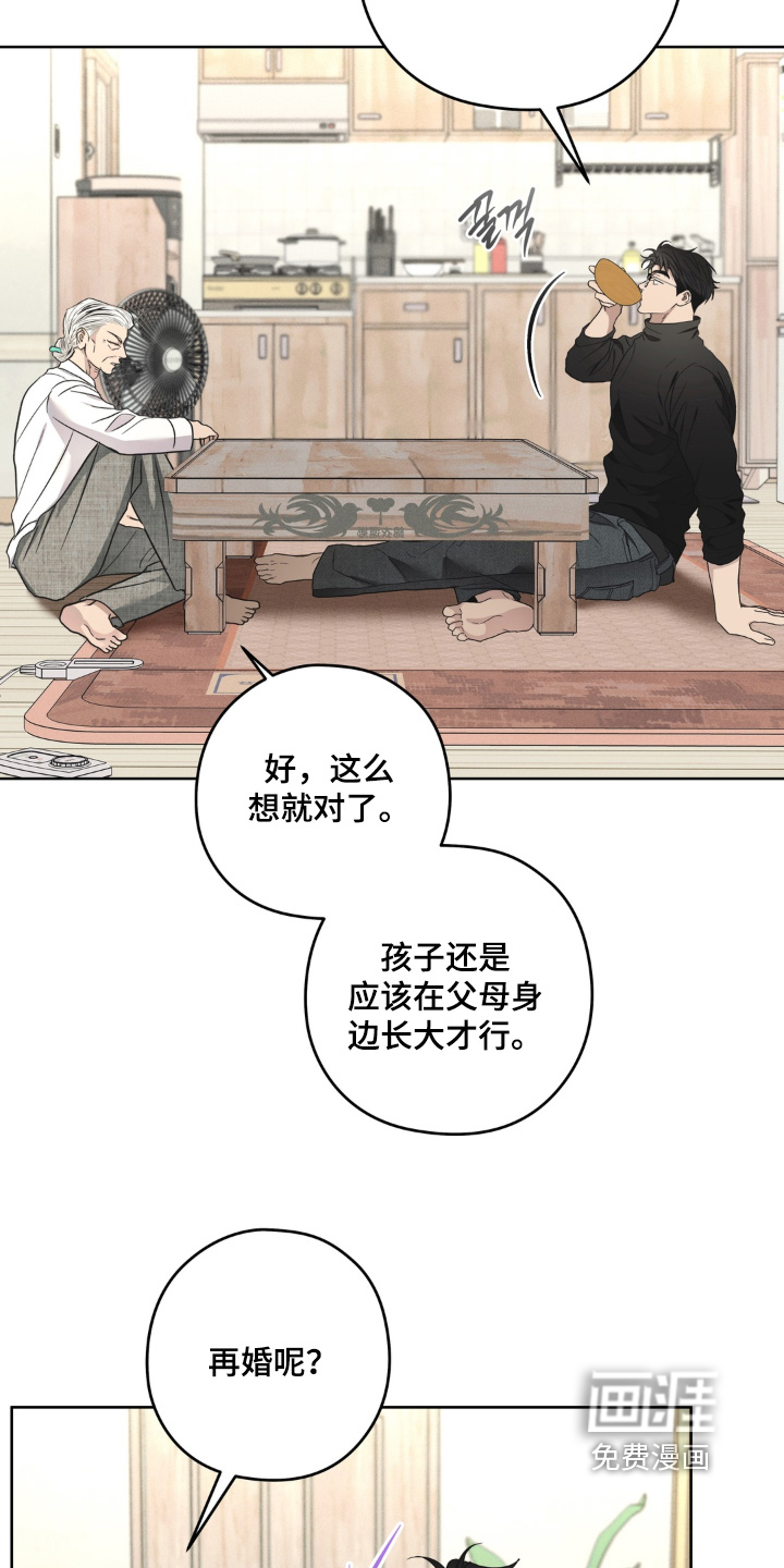 非人之恋漫画-图26