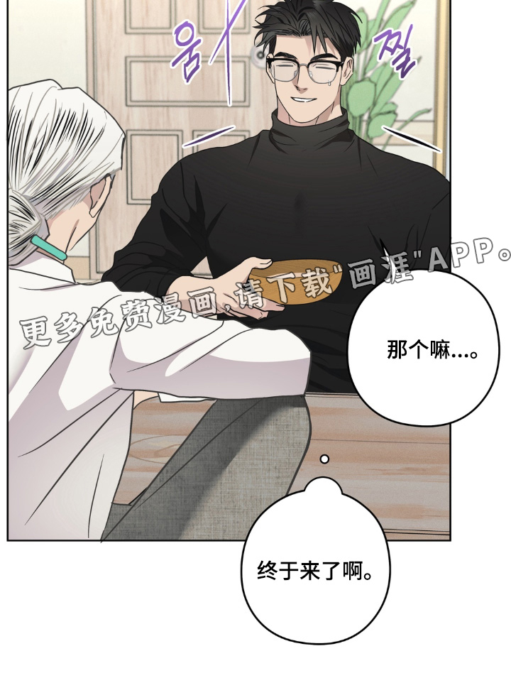 非人之恋漫画-图27