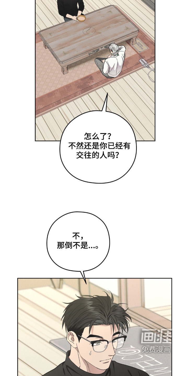 非人之恋漫画-图4