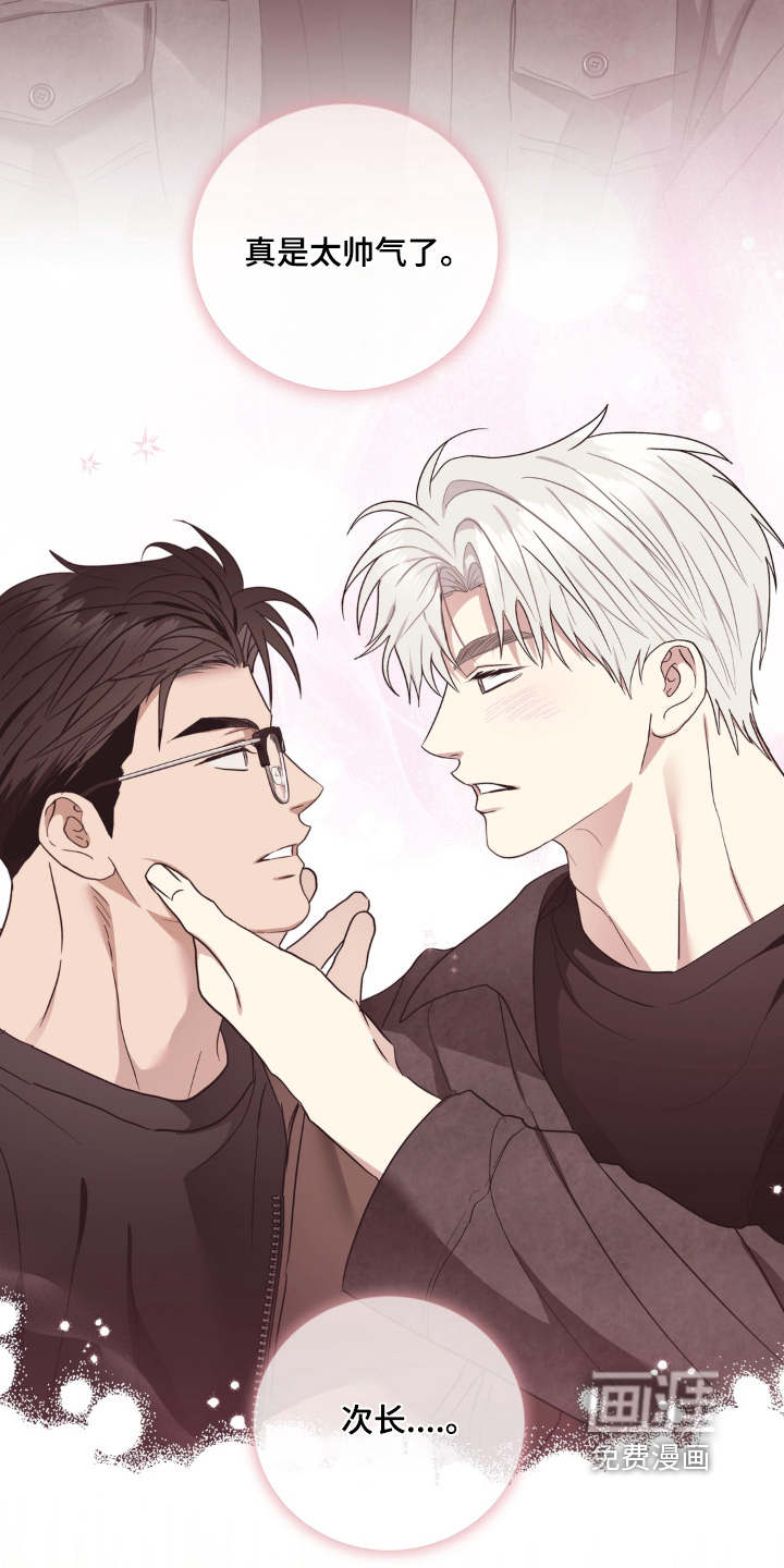 非人之恋漫画-图8