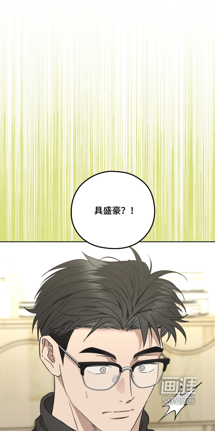 非人之恋漫画-图9