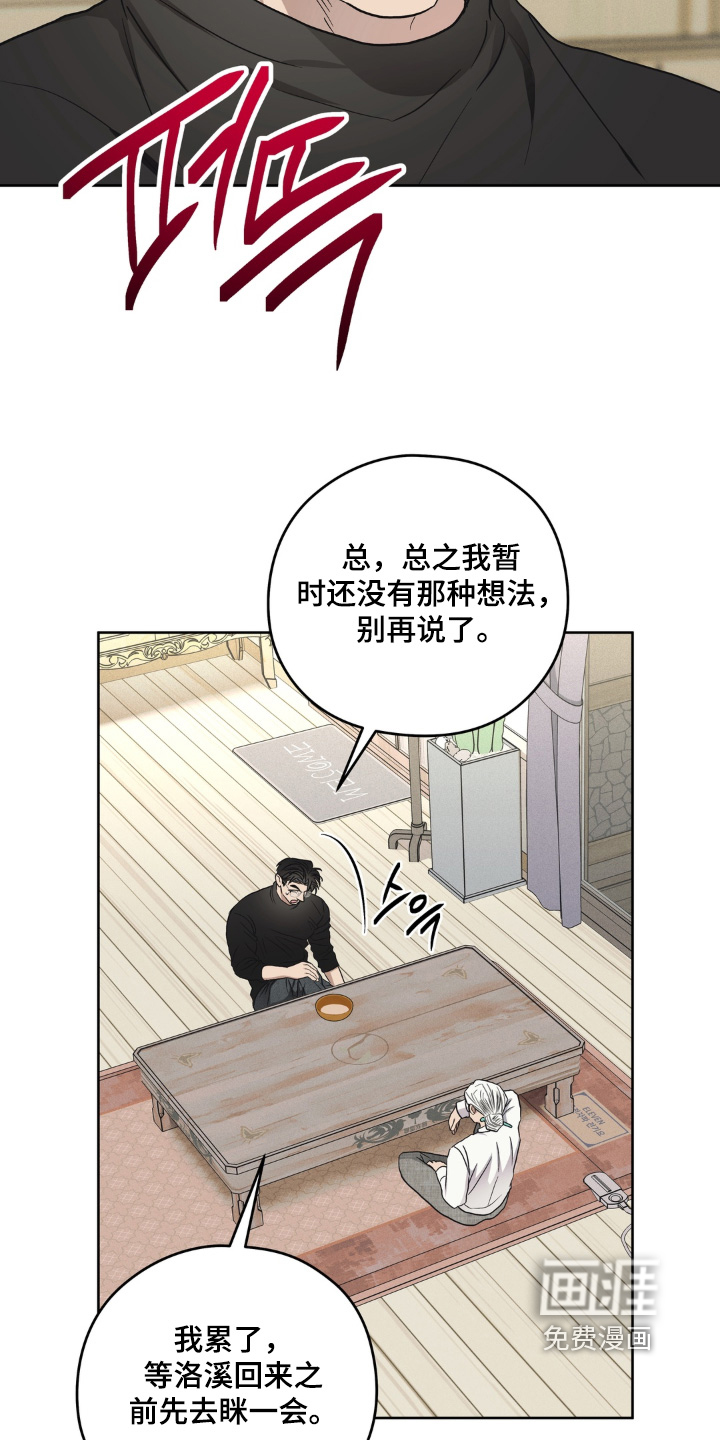 非人之恋漫画-图10