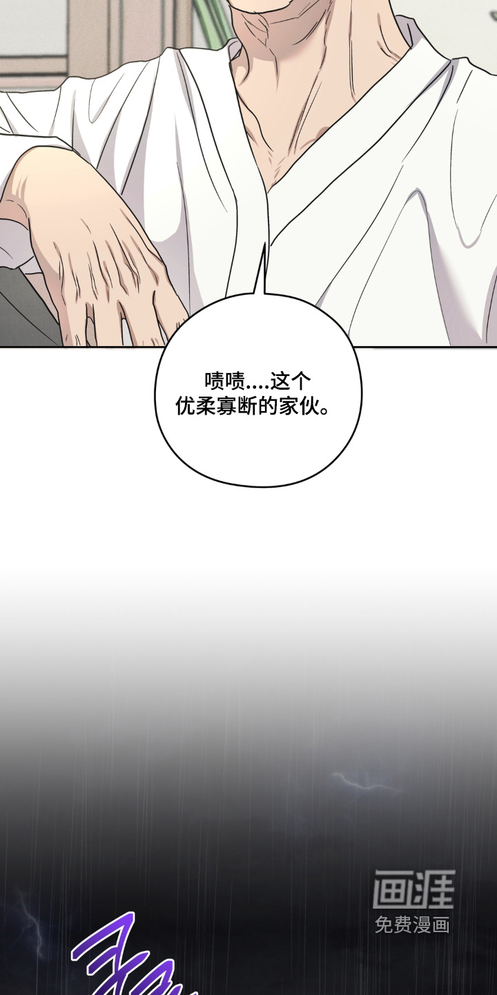 非人之恋漫画-图12
