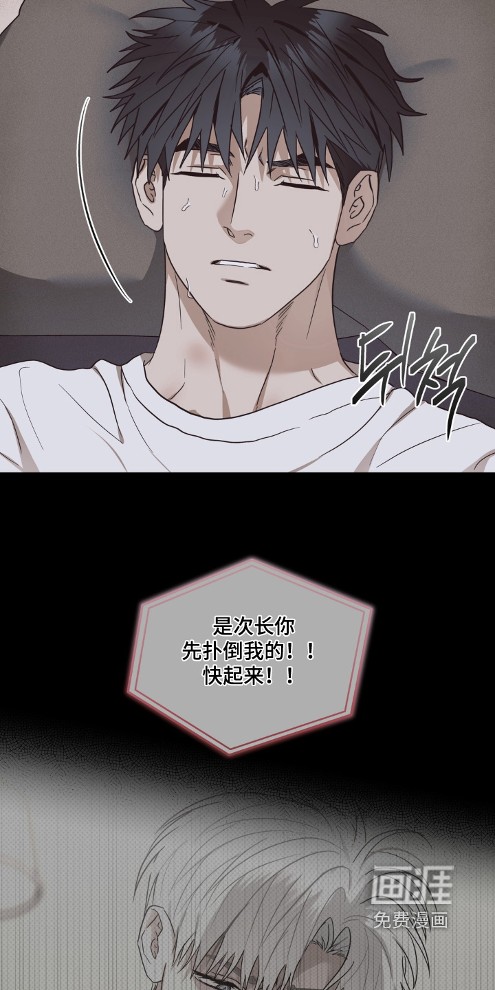 非人之恋漫画-图15