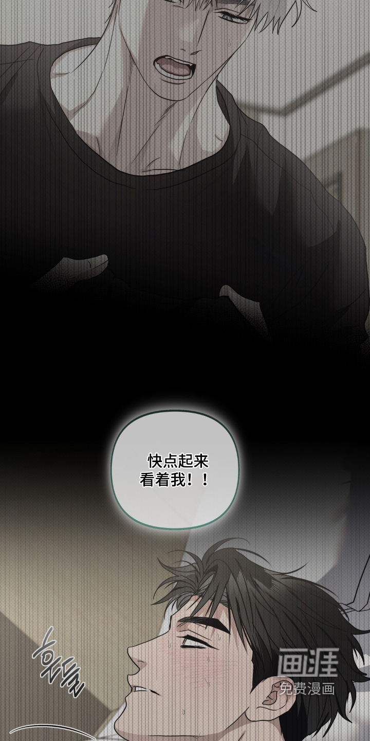 非人之恋漫画-图16