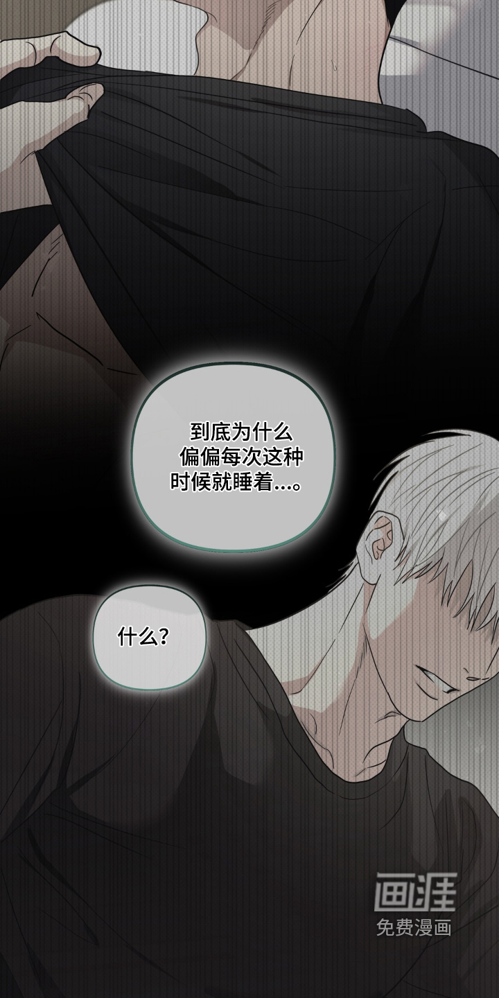 非人之恋漫画-图17