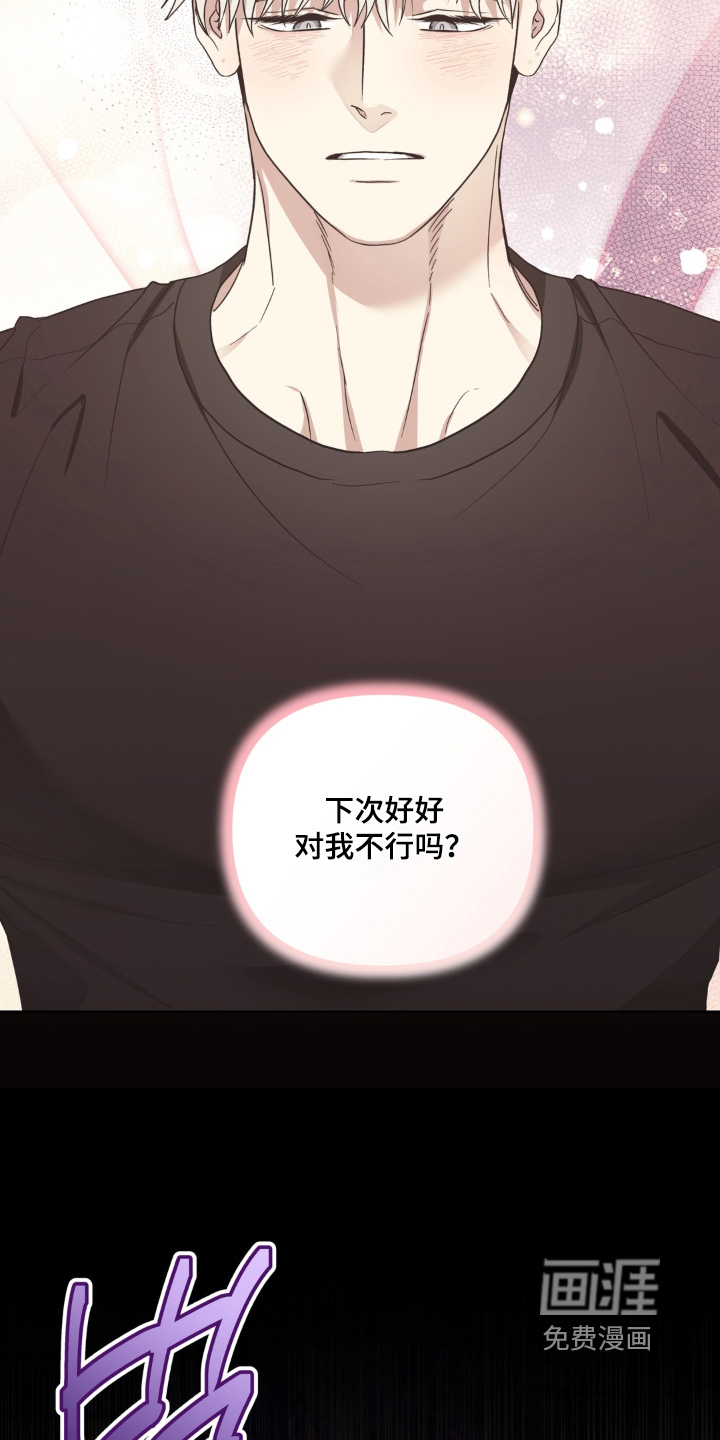 非人之恋漫画-图19