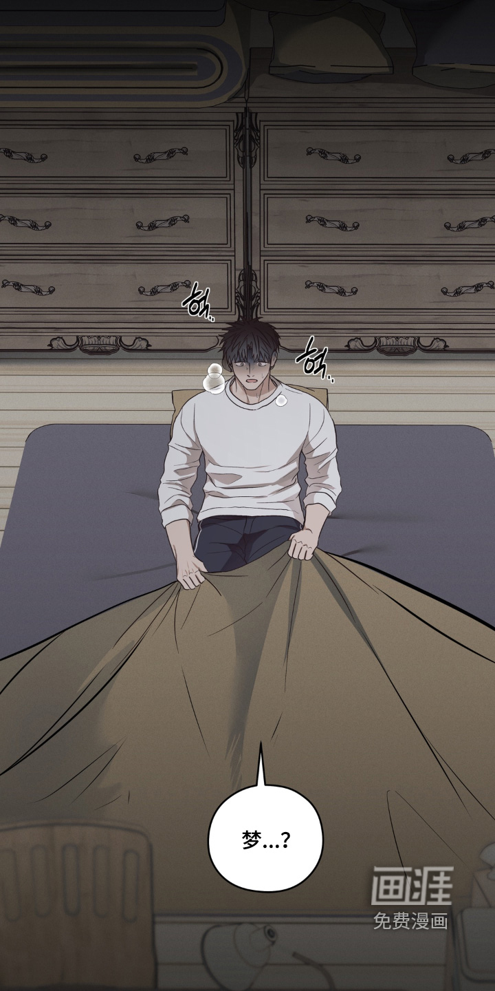 非人之恋漫画-图21