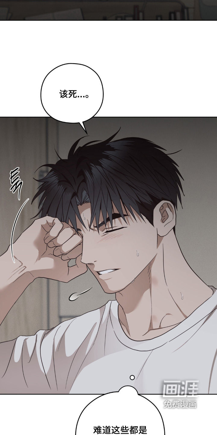 非人之恋漫画-图22