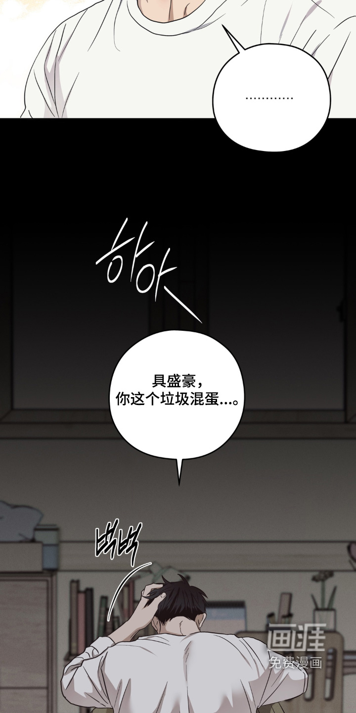 非人之恋漫画-图25
