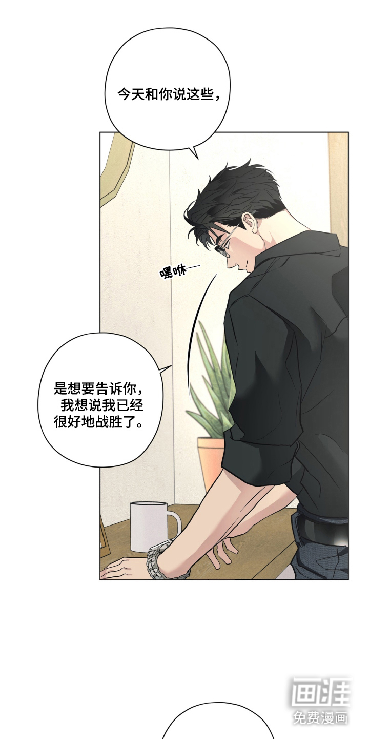 非人之恋漫画-图0