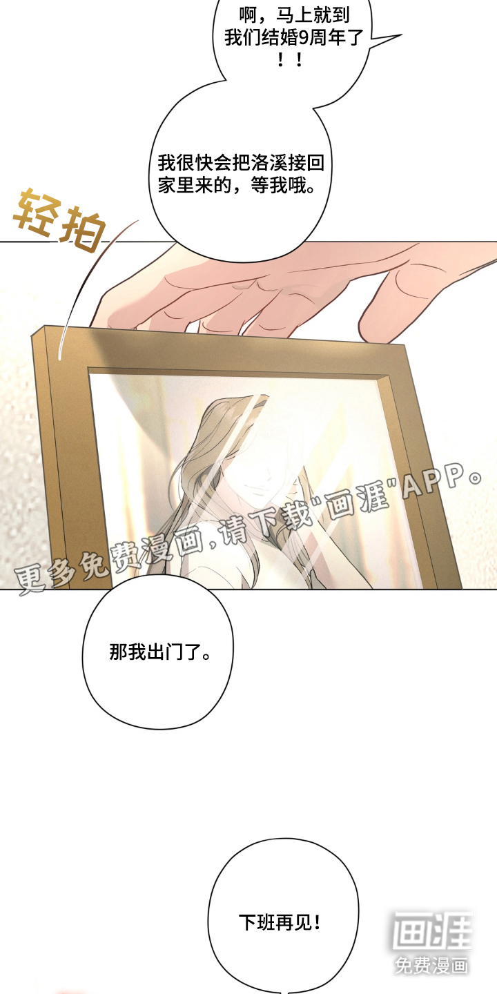 非人之恋漫画-图1