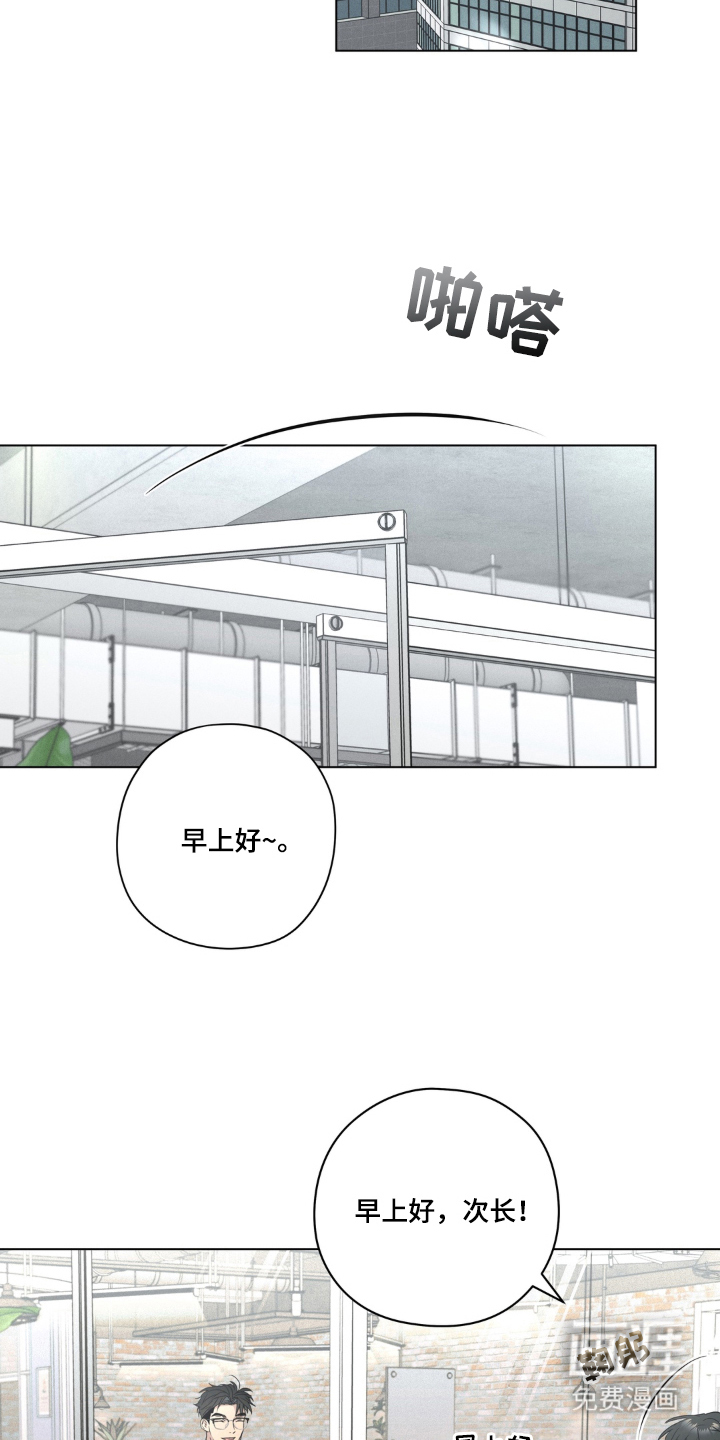 非人之恋漫画-图4