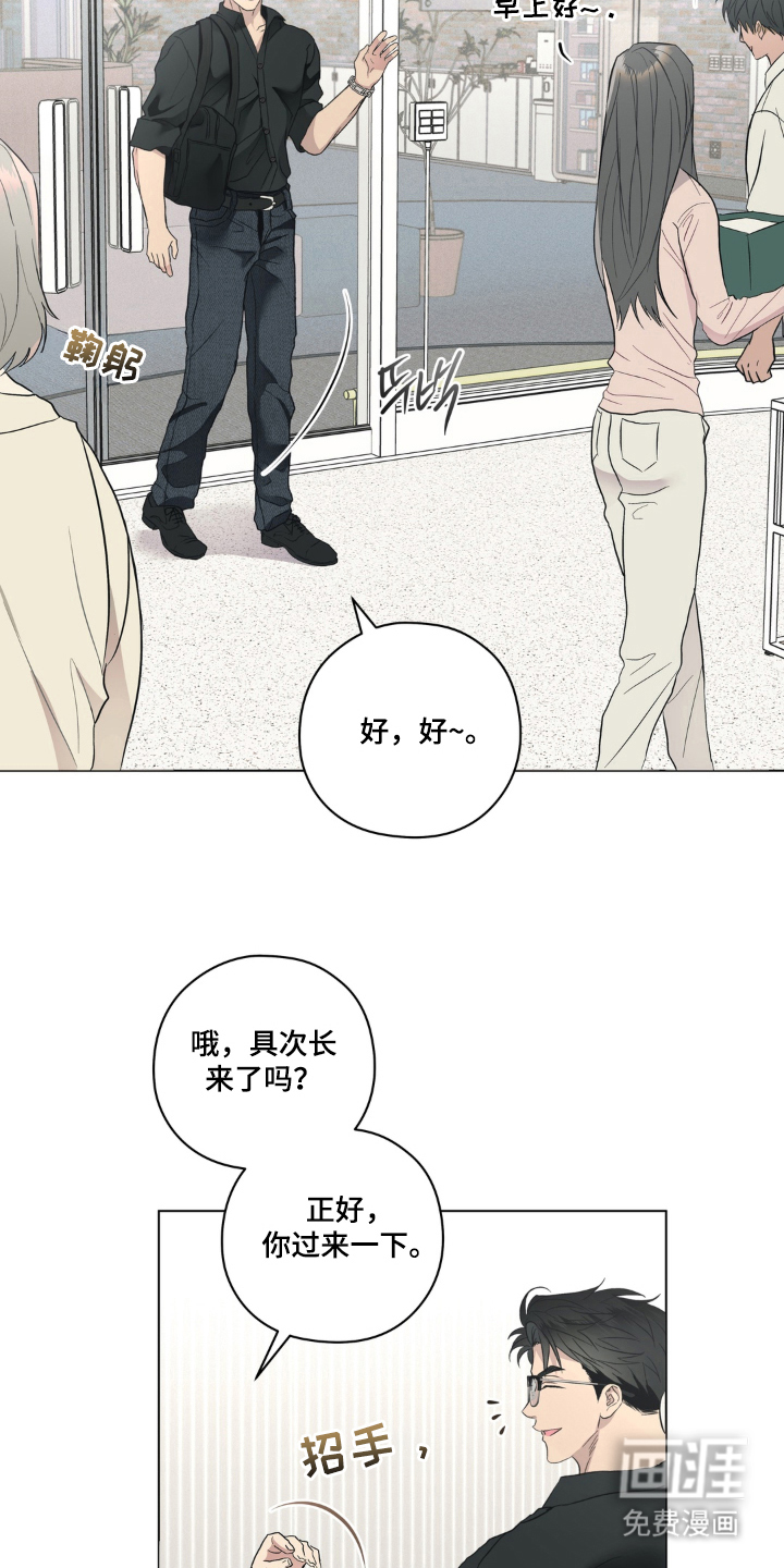 非人之恋漫画-图5