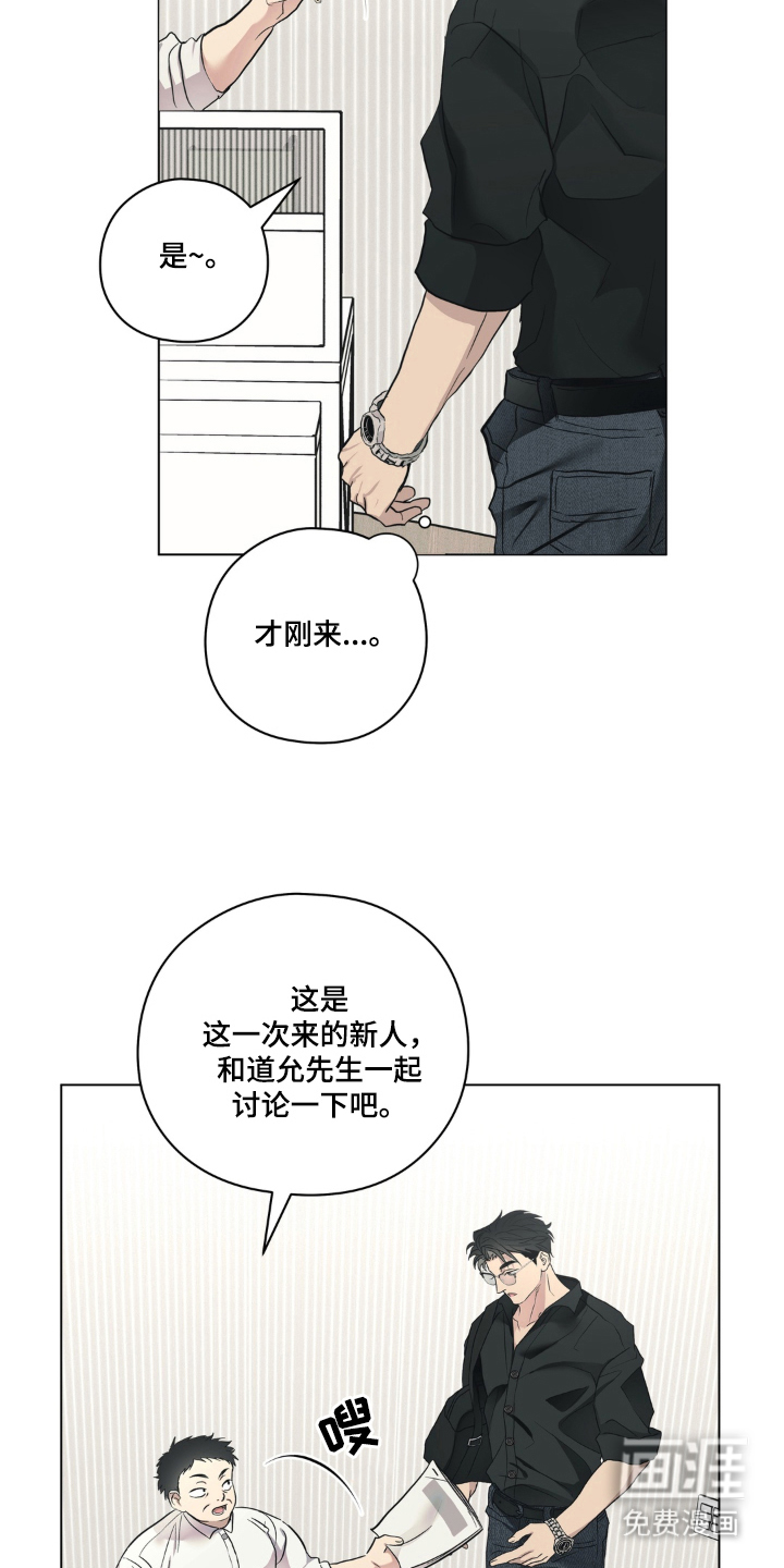 非人之恋漫画-图6