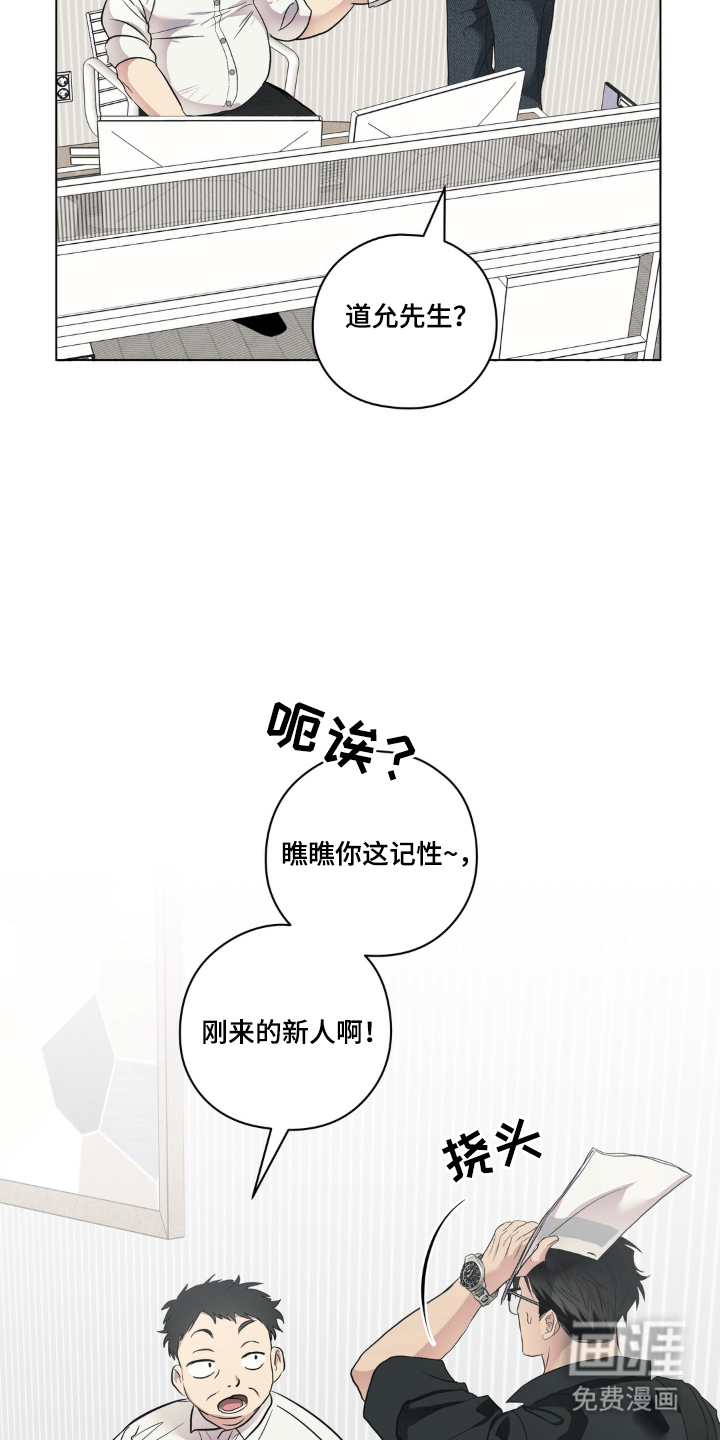 非人之恋漫画-图7
