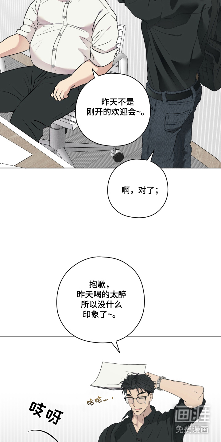 非人之恋漫画-图8