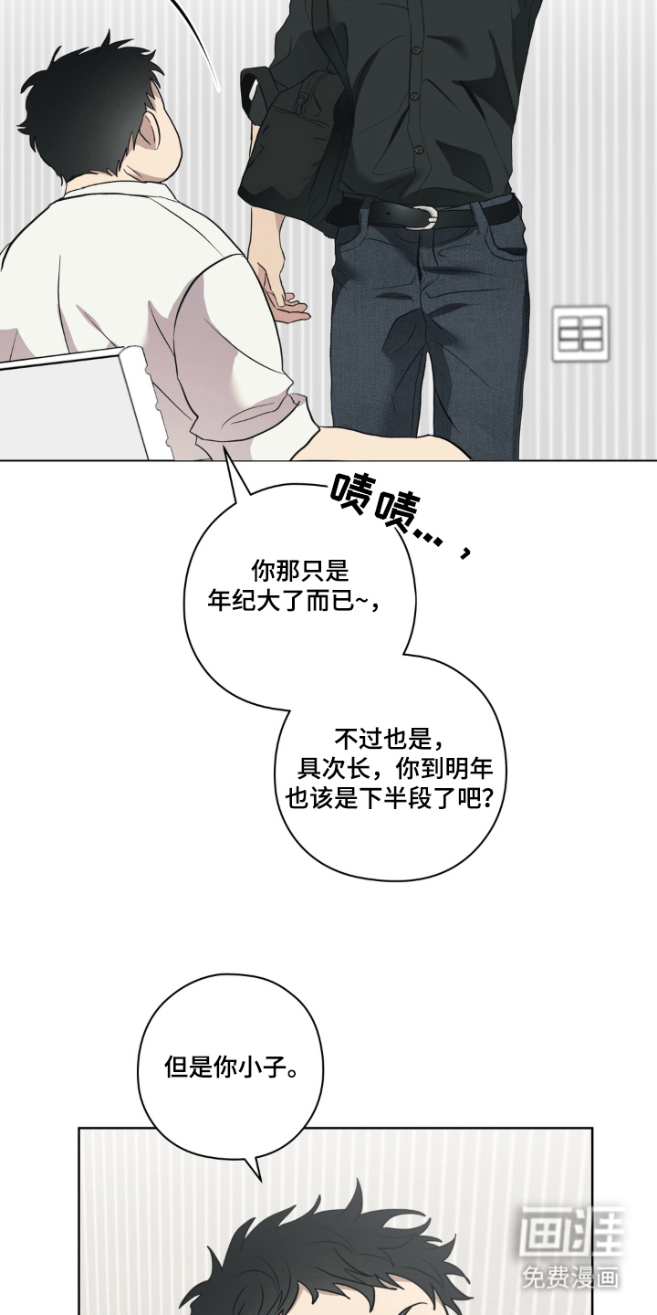 非人之恋漫画-图9