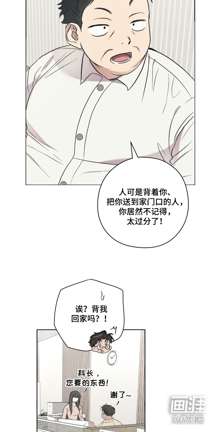 非人之恋漫画-图10