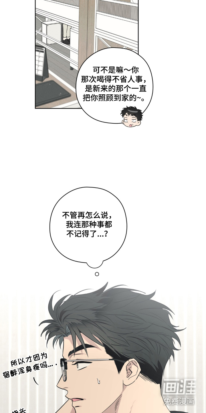 非人之恋漫画-图11
