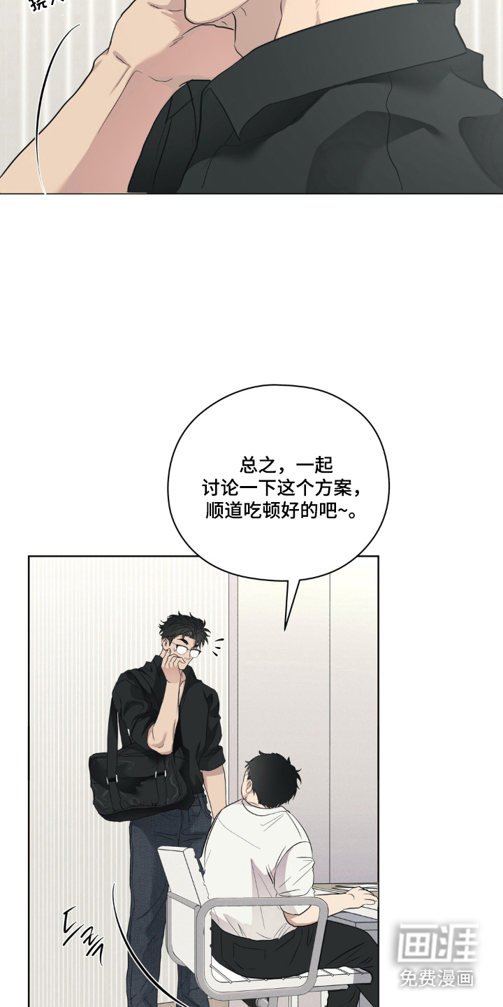 非人之恋漫画-图12