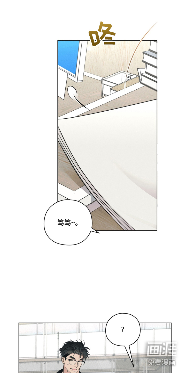 非人之恋漫画-图14