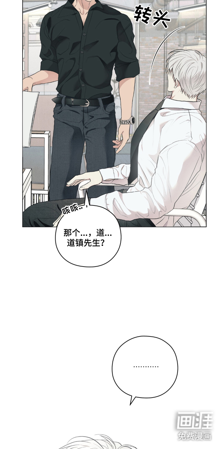 非人之恋漫画-图15