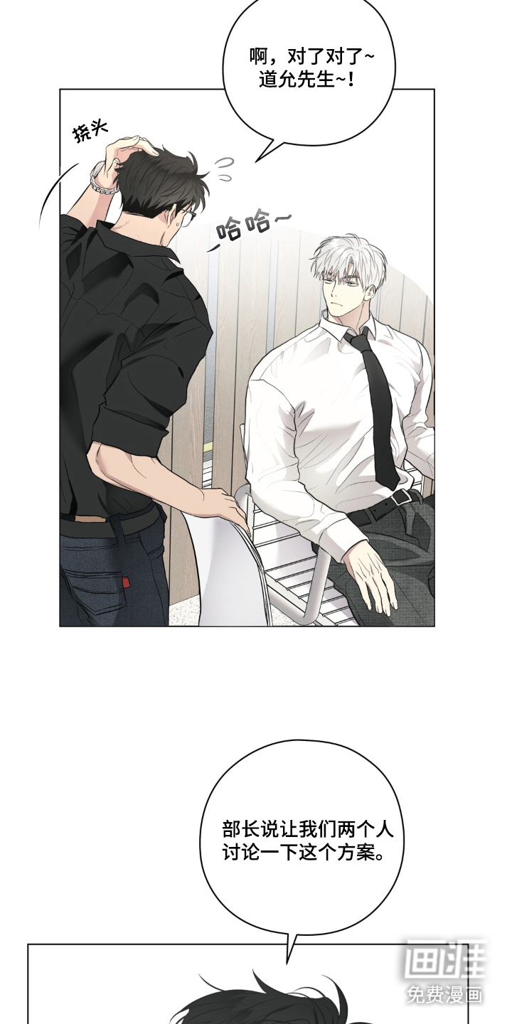 非人之恋漫画-图17