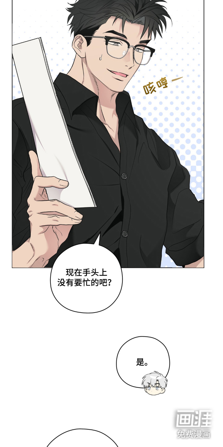 非人之恋漫画-图18