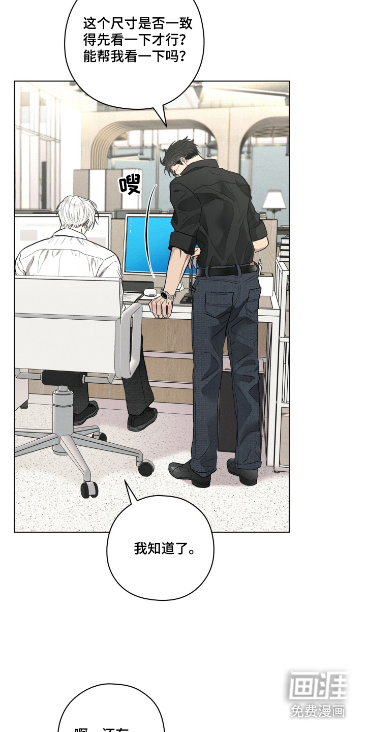 非人之恋漫画-图19