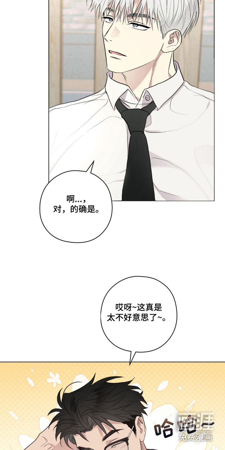 非人之恋漫画-图21