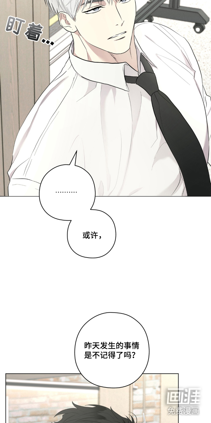 非人之恋漫画-图23