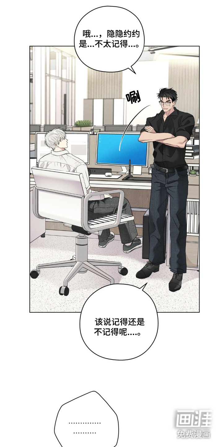 非人之恋第3话第1页
