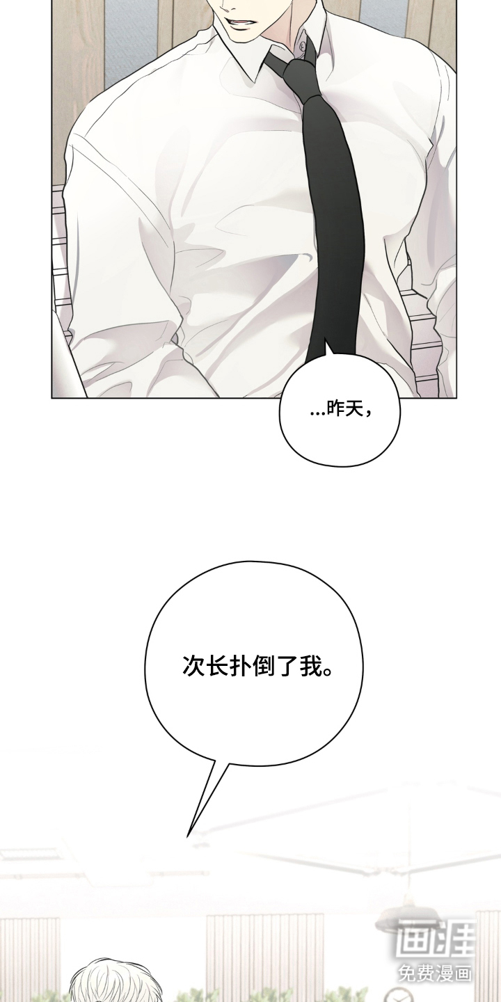 非人之恋漫画-图3