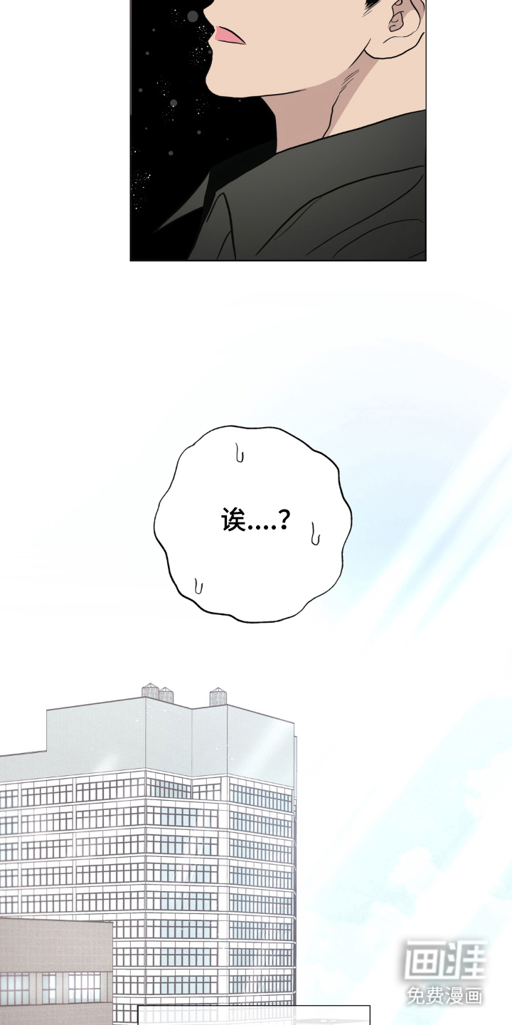 非人之恋漫画-图5
